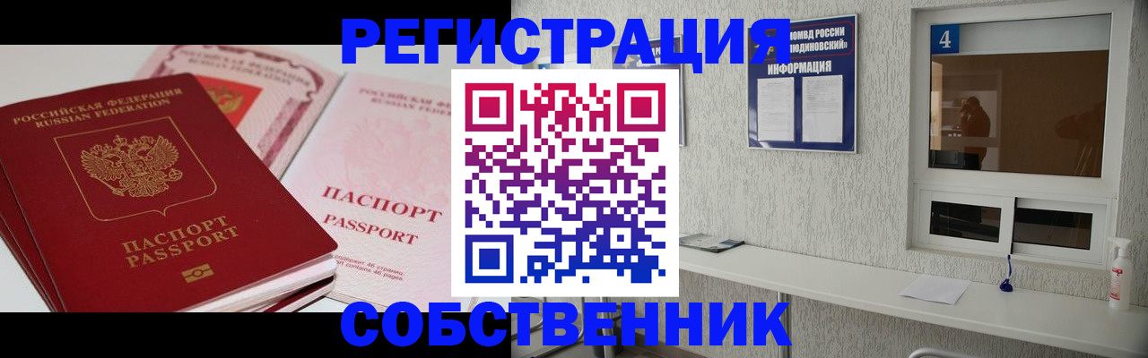 где прописаться в Рассказово