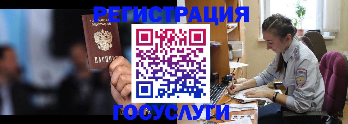 временная регистрация адрес в Рассказово