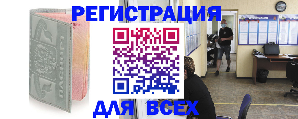 где прописаться в Рассказово