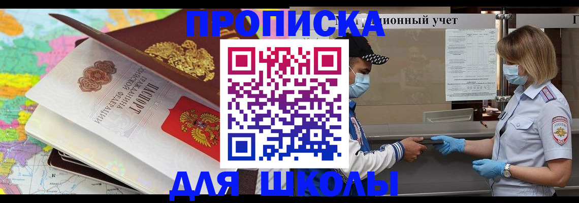 прописка для работы в Рассказово