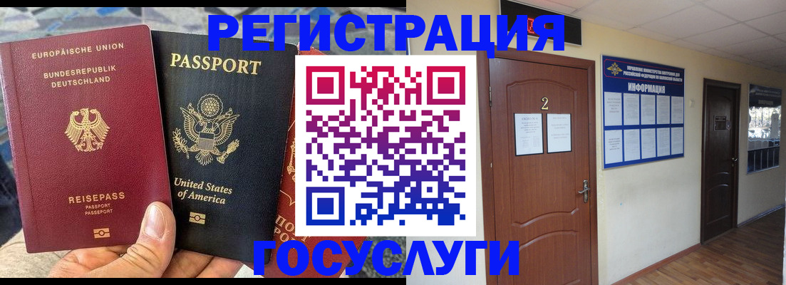 временная регистрация купить в Рассказово