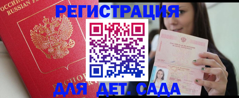 где прописаться в Рассказово