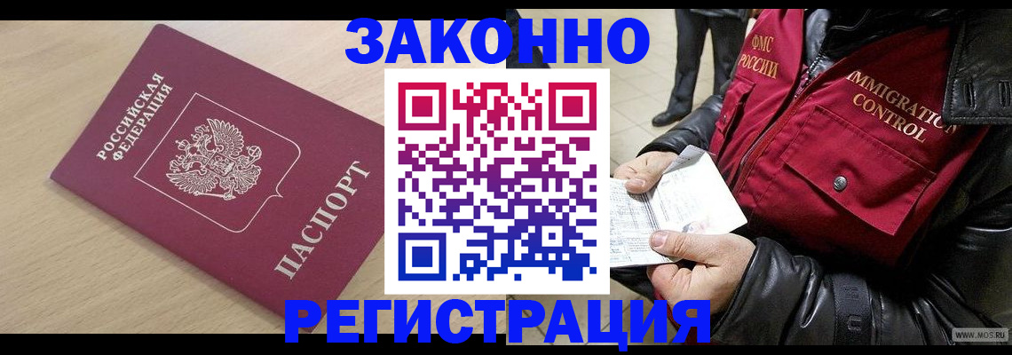 прописка ребенка в Рассказово